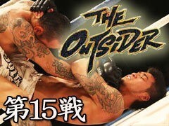 THE OUTSIDER 第15戦