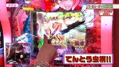 #340 ビワコのラブファイター/P犬夜叉2/PFからくりサーカス/P宇宙戦艦ヤマト2202 ‐ONLY ONE‐/PF戦姫絶唱シンフォギア2 1/77ver.
