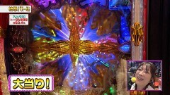 #356 ビワコのラブファイター/P北斗の拳 暴凶星