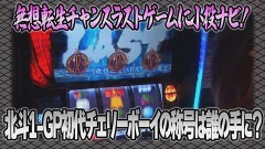 #18 懲役777年/スマスロ北斗の拳