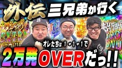 #52 実戦塾外伝/e Re:ゼロから始める異世界生活 season2/P戦国乙女7 終焉の関ヶ原/新世紀エヴァンゲリオン〜未来への咆哮〜/P大海物語5/eFダンジョンに出会いを求めるのは間違っているだろうか2/eFからくりサーカス2 魔王ver./e蒼天の拳 羅龍/e北斗の拳10/Pとある魔術の禁書目録2/P義風堂々!!〜兼続と慶次〜3 199ver.