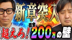 #53 実戦塾外伝/e北斗の拳10/e Re:ゼロから始める異世界生活 season2/P モモキュンソード 速撃3000+/新世紀エヴァンゲリオン〜未来への咆哮〜