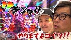 #54 実戦塾外伝/e北斗の拳10