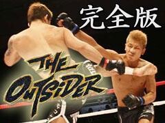 THE OUTSIDER【完全版】