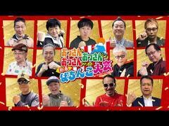 おっさんのおっさんによるおっさんのための新春ぱちんこ大会inマルハン川越店