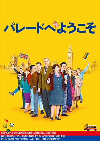 パレードへようこそ（吹替）