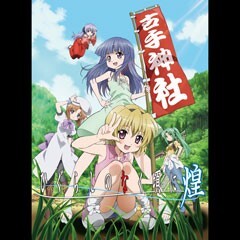ひぐらしのなく頃に煌 PV