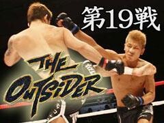THE OUTSIDER 第19戦