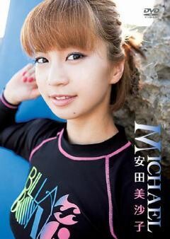 安田美沙子｢MICHAEL｣