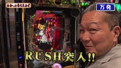 #323 わかってもらえるさ/e 仮面ライダーBLACK/スマスロ 緑ドン VIVA!情熱南米編 REVIVAL
