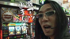 #98ういちとヒカルのおもスロいテレビ/吉宗/獣王 王者の帰還