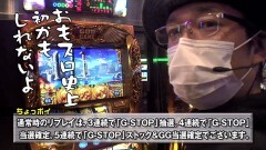 #458 おもスロ/凱旋/真・怪獣王ゴジラ/吉宗3/エヴァ 決戦〜真紅〜