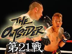 THE OUTSIDER 第21戦