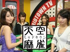 天空麻雀
