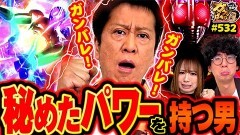 #532 ガケっぱち!!/たくろう・きむらバンド