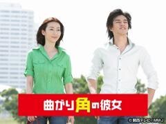 曲がり角の彼女