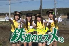 ステーション♪「鉄道のススメ。」