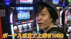 #571 射駒タケシの攻略スロット?/学園黙示録