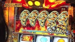 #779 射駒タケシの攻略スロットVII/番長3/やじきた/慶次戦槍