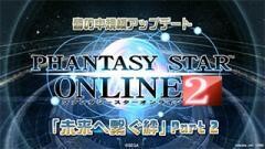 春の中規模アップデート「未来へ繋ぐ絆」紹介ムービーpart2