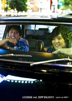 ライセンス　LICENSE vol.ZEPP ENJOY!!〜grow up 2009〜