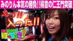 #55 はっちゃき/押忍！サラリーマン番長 他　前編