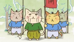 #23 「ねこねこマップだ、伊能忠敬！」