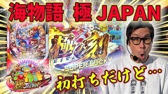 #451 実戦塾/P 新世紀エヴァンゲリオン 〜未来への咆哮〜 PREMIUM MODEL/Pハネモノ ファミリースタジアム/P大海物語5/P大海物語5 ブラック/PA大海物語5ブラックLT99ver./P海物語 極JAPAN