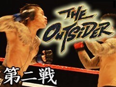 THE OUTSIDER 第二戦