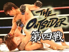 THE OUTSIDER 第四戦