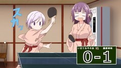 第10話 「温泉で卓球」