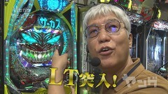 #169 ハセガワヤング/スマスロ 緑ドン VIVA!情熱南米編 REVIVAL/eFからくりサーカス2 魔王ver./PLT世界でいちばん強くなりたい!2