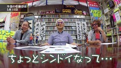 #136 パチンコ滅亡論/0.3ｇと0.1ｇ金賞品が緊急値上げを実施・暑い季節がやってくる、子供の車内放置ゼロ活動