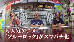 #137 パチンコ滅亡論/受注パンク状態の新機種、e牙狼12 黄金騎士極限と大人気アニメ『ブルーロック』のスマパチ化