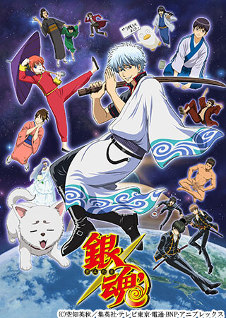 銀魂　ジャンプスペシャルアニメフェスタ2014